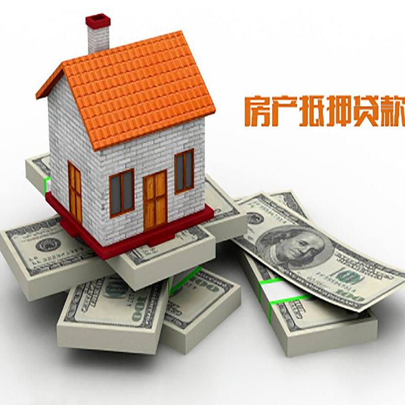 临桂房屋抵押贷款利率|临桂房子抵押贷款