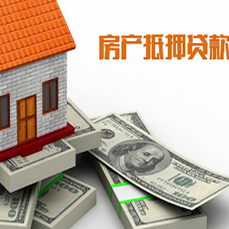 临桂房产抵押贷款都需要哪些条件和资料