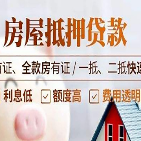 临桂房屋抵押贷款的手续要多少天?