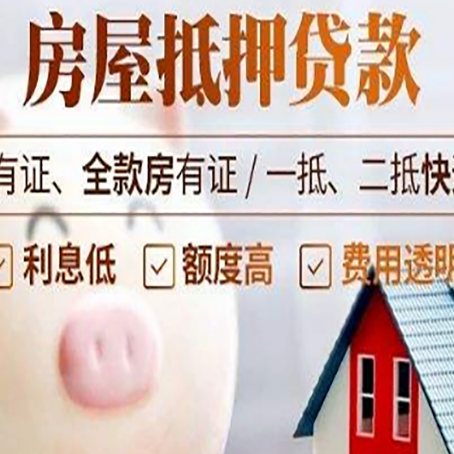 临桂房子抵押贷款如何办理？