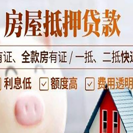 临桂房产抵押贷款的利率是多少?