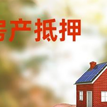 临桂房产抵押贷款申请条件？
