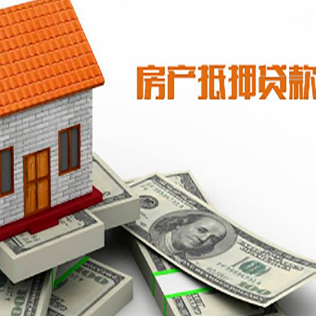 临桂房子抵押贷款怎么贷？