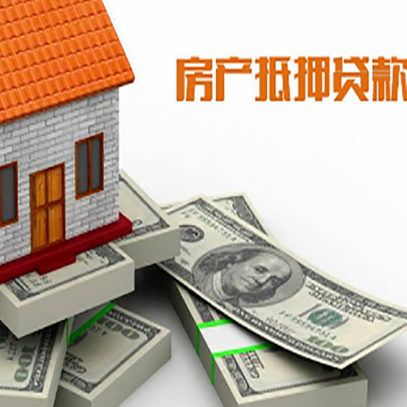 临桂房产抵押贷款怎么办理？