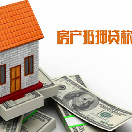 临桂房子抵押贷款办理的流程