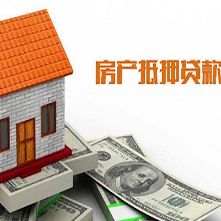 临桂房子有贷款怎么办理抵押贷款？