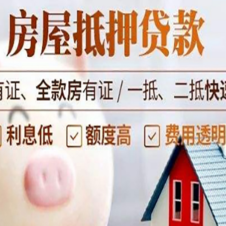 临桂房屋抵押贷款需要什么手续？