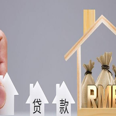 临桂房屋二次抵押贷款可以贷多少